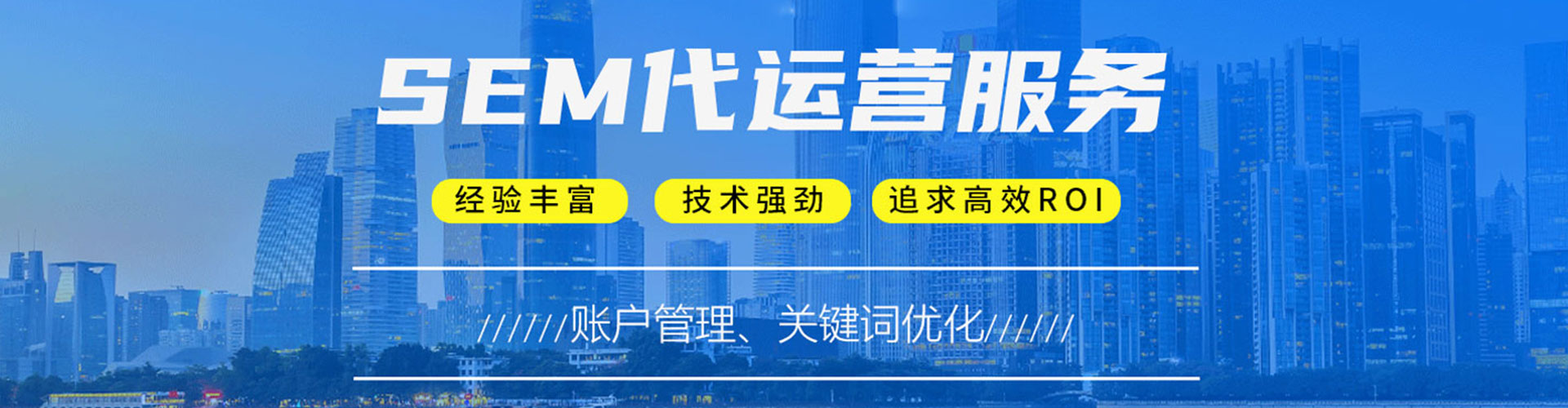 西乡sem专员