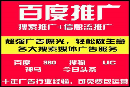 竞价排名在移动端广告的案例研究